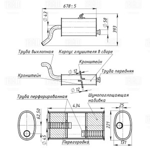 Глушитель Peugeot Partner (03-) 1.1i/1.4i/1.6i осн. (алюм. сталь) (EMM 2002) EMM 2002 TRIALLI