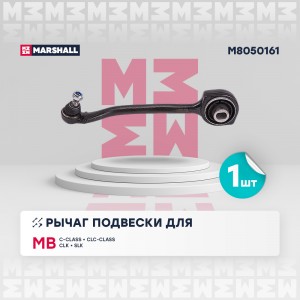 рычаг передн. лев.!\ MB W203/S203/C209 all 00> M8050161 MARSHALL