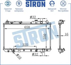 HONDA CR-V (1996-2002) АКПП/МКПП STR0326 STRON