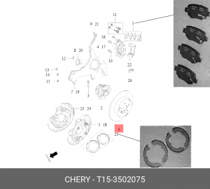 ДИСК ТОРМОЗНОЙ ЗАДНИЙ T153502075 T153502075 CHERY
