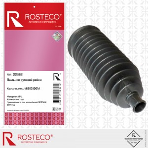 Пыльник рулевой рейки 22382 ROSTECO