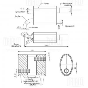 Глушитель EMM 0375 TRIALLI