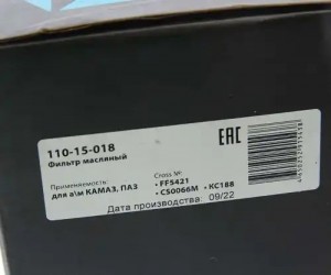 Фильтр топливный КАМАЗ,ПАЗ тонкой очистки L382 (аналог WK 950/21) MEGAPOWER 110-15-018 MEGA POWER