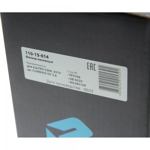 Фильтр топливный ГАЗ-3309,3310 дв.CUMMINS ISF 3.8 MEGAPOWER 110-15-014 MEGA POWER