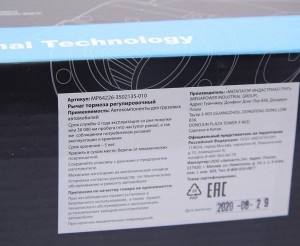 Рычаг тормоза регулировочный МАЗ автомат правый узкий шлиц (эвольв.) MEGAPOWER 35034029 MEGA POWER