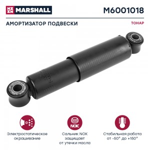 Амортизатор подвески ТОНАР с сайлент. о.н. 50032Р (M6001018) M6001018 MARSHALL
