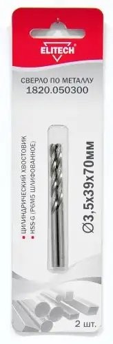 Сверло по металлу 3.5х70мм HSS (2шт.) ELITECH 1820.050300 ELITECH