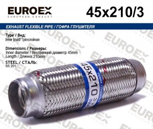 гофра глушителя !45x210 3-х слойная\ 45X2103 EUROEX