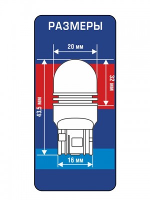 лампа! светодиоднаяTS630SL RED (упаковка 2 шт.) Гарантия 1 год\ 1009532 XENITE