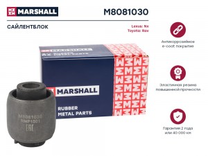 Сайлентблок Lexus: Nx 14- Toyota: Rav 08- M8081030 M8081030 MARSHALL