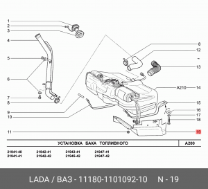 экран топлевного бака!\LADA 1118 11180-1101092-10 LADA VAZ
