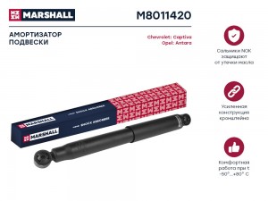 Амортизатор газ. задн. Chevrolet Captiva I 06- Opel Antara 06- M8011420 M8011420 MARSHALL