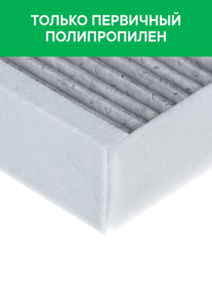 Фильтр воздушный салона GEELY Tugella (FY11) угольный антиаллергенный RAF FILTER RF015 RAF FILTER