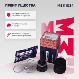 ШРУС внеш. без ABS Hyundai Accent II 00- M8111034 M8111034 MARSHALL