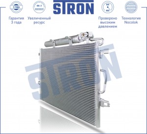 MERCEDES BENZ W211 E-KLASSE (2002>) С ОСУШИТЕЛЕМ STC0067 STRON