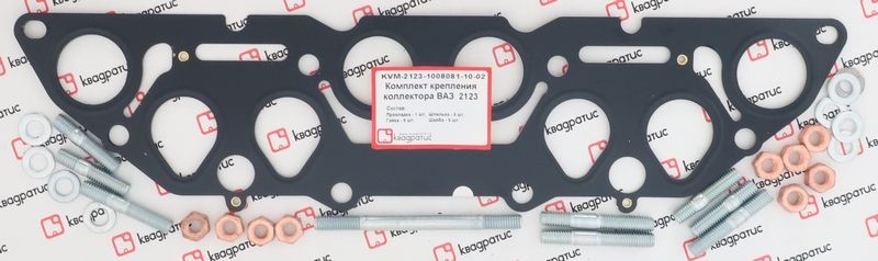 Ремкомплект крепления коллектора для а/м ВАЗ 2123 "КВАДРАТИС" (4 сл.) KVM-2123-1008081-10-02 KVADRATIS