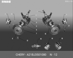 Колодки пер. ФОРА A21BJ3501080 A21BJ3501080 CHERY
