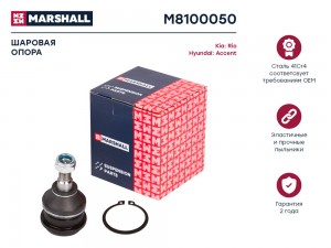 Опора шаровая лев.прав. Hyundai Creta 16- Getz 02- Solaris 10- Kia Cerato 04- Ri M8100050 MARSHALL