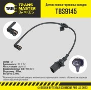 Датчик износа тормозных колодок AUDI Q7 (15-) задний TRANSMASTER TBS9145 TRANSMASTER