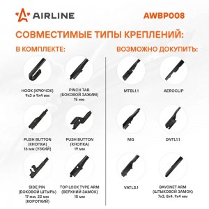 Щетка стеклоочистителя бескаркас PREMIUM 400мм 16 5 адаптеров AWBP004 AWBP004 AIRLINE