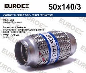 гофра глушителя 50x140! 3-х слойная\ 50X140/3 EUROEX