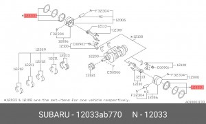 Кольца поршневые, комплект 12033-AB770 12033AB770 SUBARU