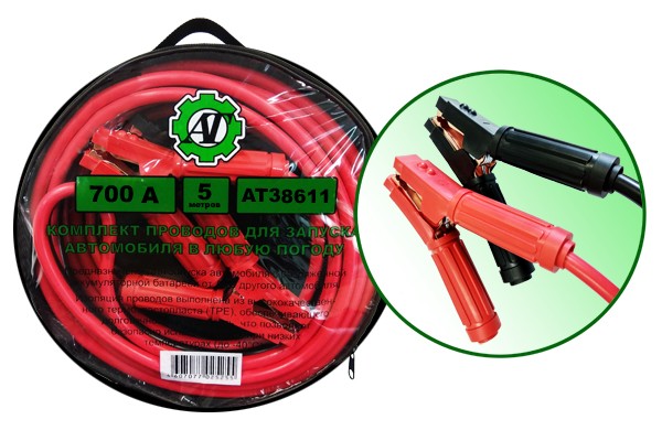 Провода для прикуривания 700А 5.0м AT AT38611 AT