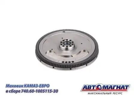 Маховик КАМАЗ ЕВРО-3 АВТОМАГНАТ 74060100511530 AVTOMAGNAT