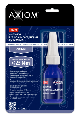 Фиксатор резьбовых соединений разъёмный 6мл (синий) AS301 AXIOM