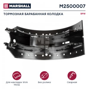 Колодка тормозная барабанная без ролика 420x180 M2500007 MARSHALL