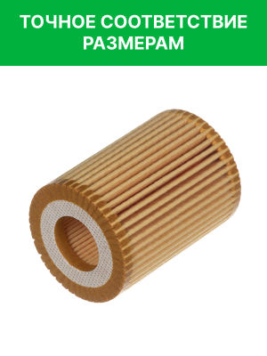 Фильтр масляный GREAT WALL Poer,Wingle RAF FILTER ROF101 RAF FILTER