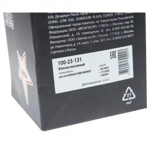 Фильтр масляный NISSAN FORD INFINITI MEGAPOWER 100-23-131 MEGA POWER