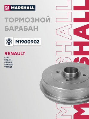 Тормозной барабан задн. Renault Clio II 98-  Logan I 04-  Megane I 95-  Sandero  M1900902 MARSHALL