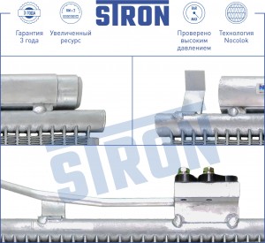 Радиатор кондиционера HYUNDAI i30 (11-17) OE STRON STC0044 STRON