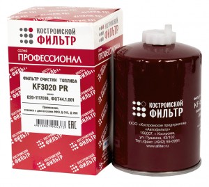 Фильтр топливный ЗИЛ-5301,МТЗ тонкой очистки (дв.ММЗ-245) Профессионал КОСТРОМСК KF3020 PR KOSTROMSKOY FILTR