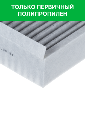 Фильтр воздушный салона CHANGAN UNI-K угольный RAF FILTER RSTC032CG RAF FILTER