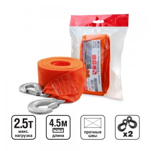 трос буксировочный! c крюками 2.5т, 4.5м, в пакете\ A80998S AVS