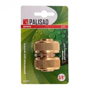 Муфта ремонтная для шланга 3/4" латунная PALISAD 66541 PALISAD