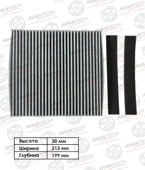 Фильтр салона угольный CFC0214 AVANTECH
