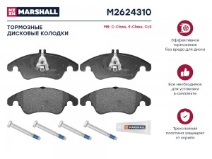 Торм. колодки дисковые передн. MB C-Class W204 07-  E-Class W212 09-  CLS C218 1 M2624310 MARSHALL