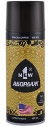 Краска черно-коричневая аэрозоль 400мл Abordage 1NEW AB141 1 NEW
