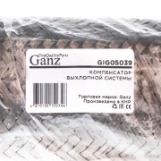 55X320 3-Х СЛОЙНАЯ 3-х СЛОЙНАЯ GIG05039 GANZ