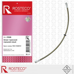 Шланг тормозной передний для а/м УАЗ Патриот Евро-3 левый L = 710 мм Rosteco 21928 ROSTECO