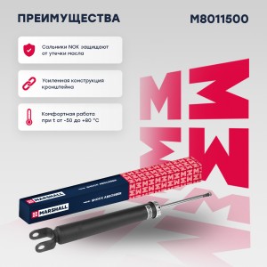 Амортизатор газ. задн. Hyundai i30 I 07- Kia Ceed I 06- M8011500 M8011500 MARSHALL