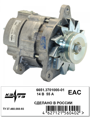 Генератор УАЗ дв.УМЗ-4178,4218 14В 55А КЗАТЭ (ЗиТ) 6651.3701000-01 KZATE