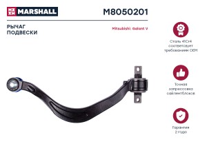 Рычаг подвески передн. лев. Mitsubishi Eclipse 91- Galant 92- M8050201 M8050201 MARSHALL