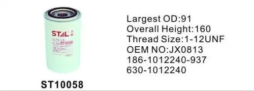 Фильтр масляный STAL ST10058 ST10058 STAL