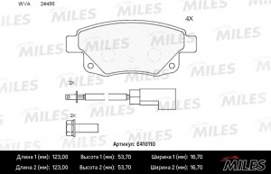 Колодки тормозные задние с датчиком (Смесь Low-Metallic) FORD TRANSIT 06- (TRW G E410110 MILES
