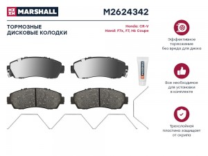 Торм. колодки дисковые передн. Honda CR-V III-V 06- Haval F7x 19-  F7 19-  H6 Co M2624342 MARSHALL