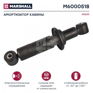 амортизатор кабины 403-669 I/O (16x85/24x55) \MAN TGA M6000518 MARSHALL